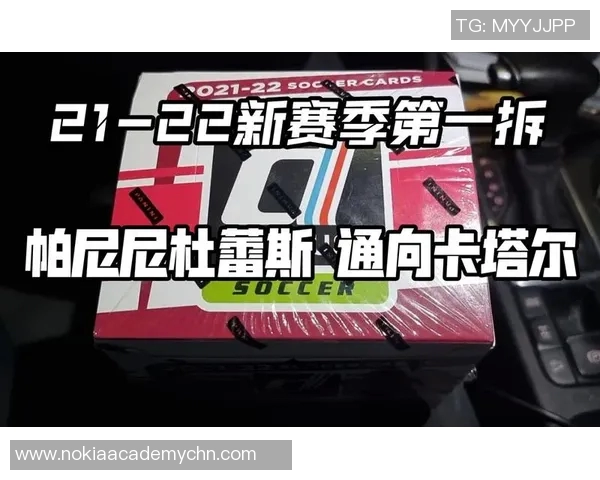 足球明星卡片肥包的魅力与收藏价值探秘与分享